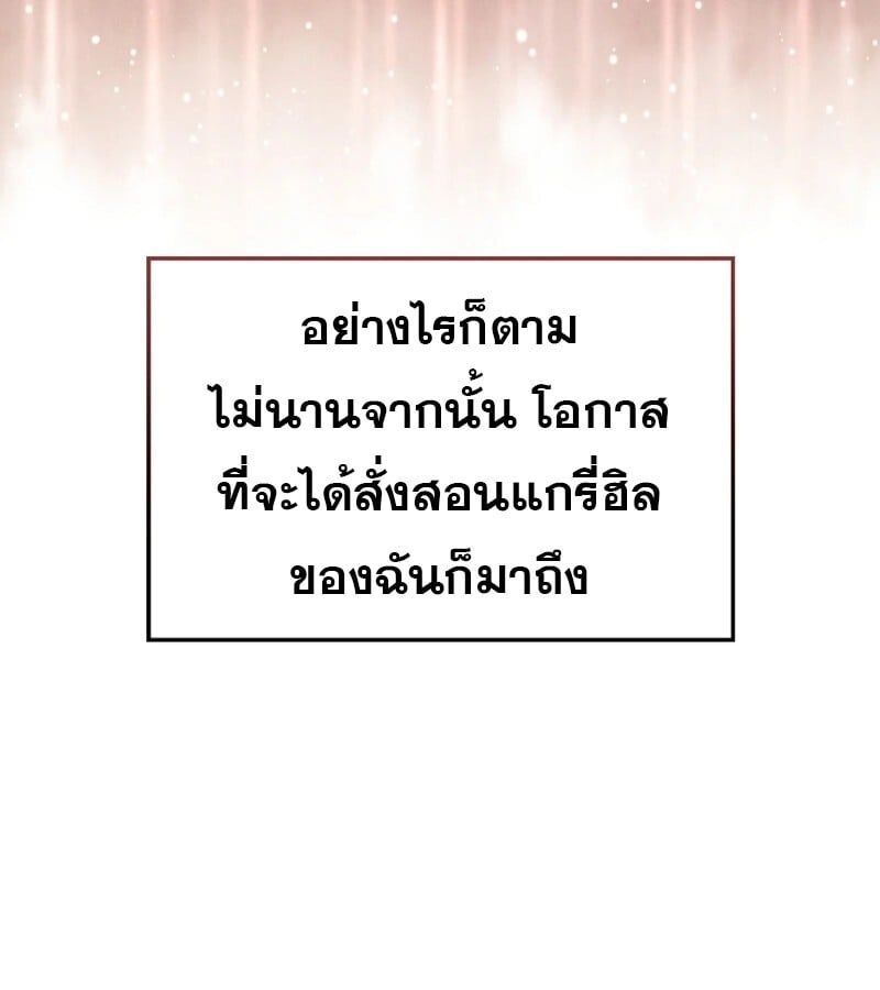 Mightiest Melee Magician ตอนที่ 52 63