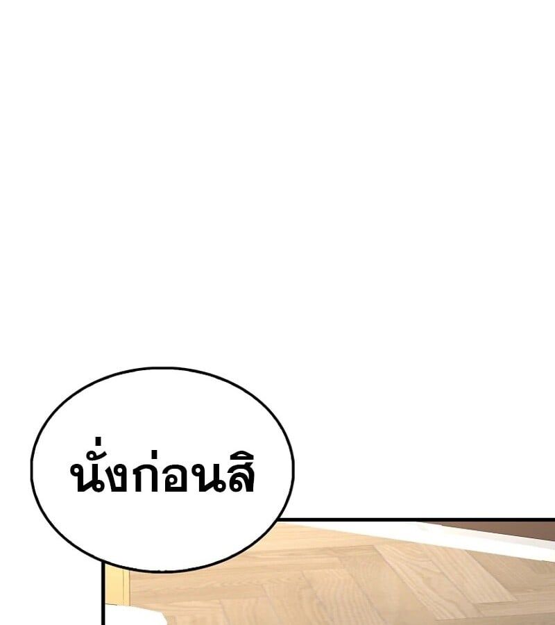 Mightiest Melee Magician ตอนที่ 52 64