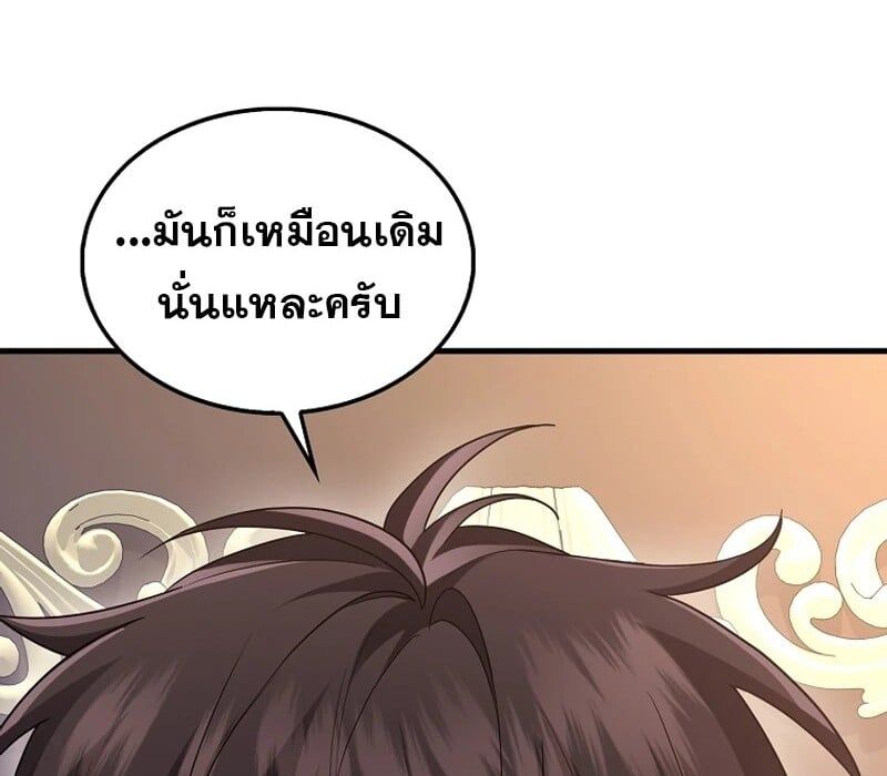 Mightiest Melee Magician ตอนที่ 52 72