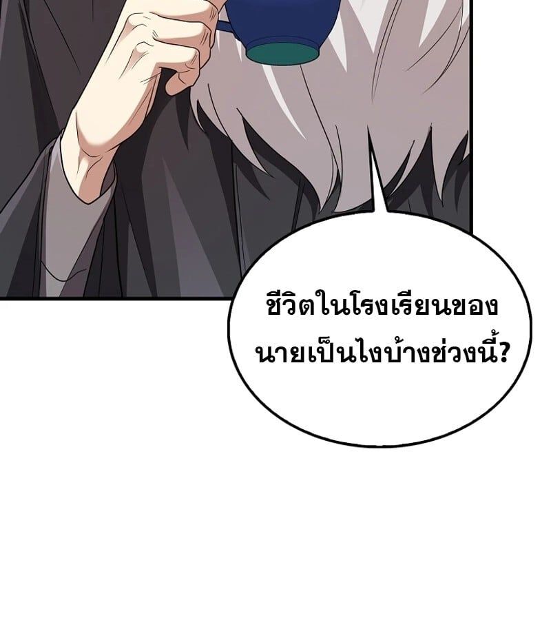 Mightiest Melee Magician ตอนที่ 52 71