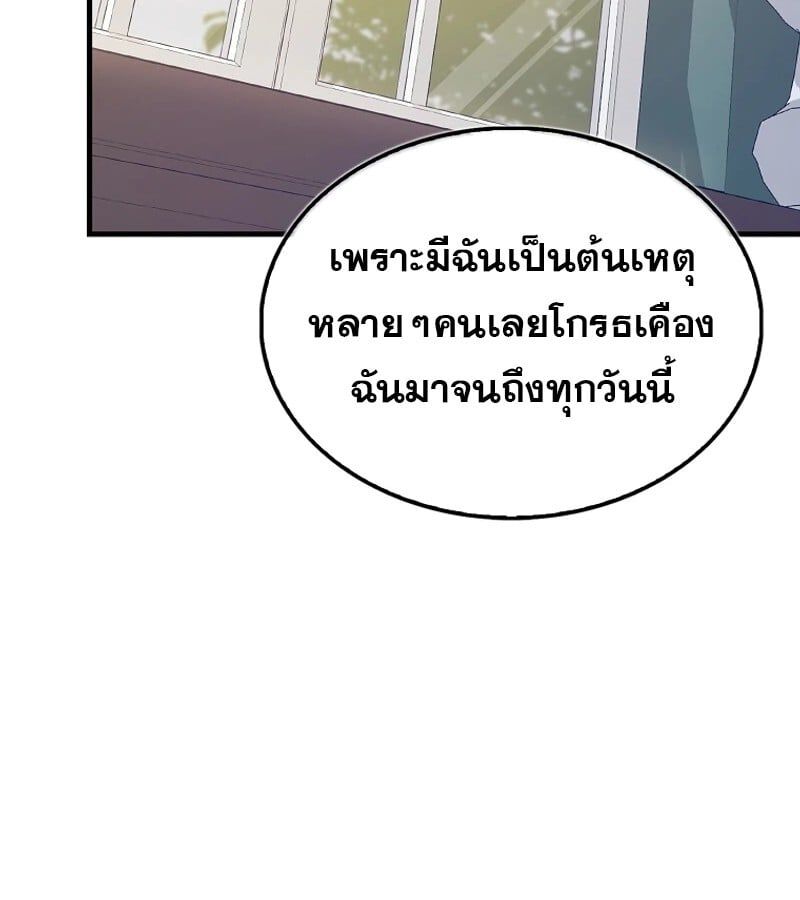 Mightiest Melee Magician ตอนที่ 52 81