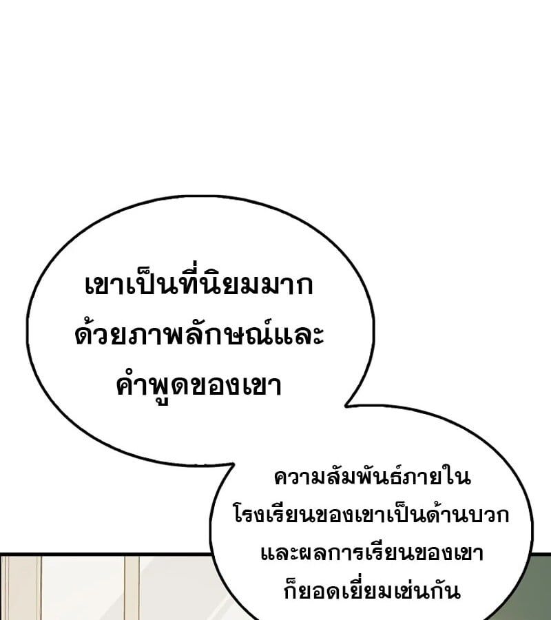 Mightiest Melee Magician ตอนที่ 52 84
