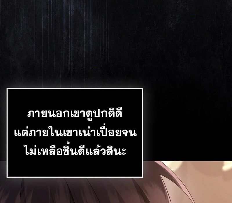 Mightiest Melee Magician ตอนที่ 52 90