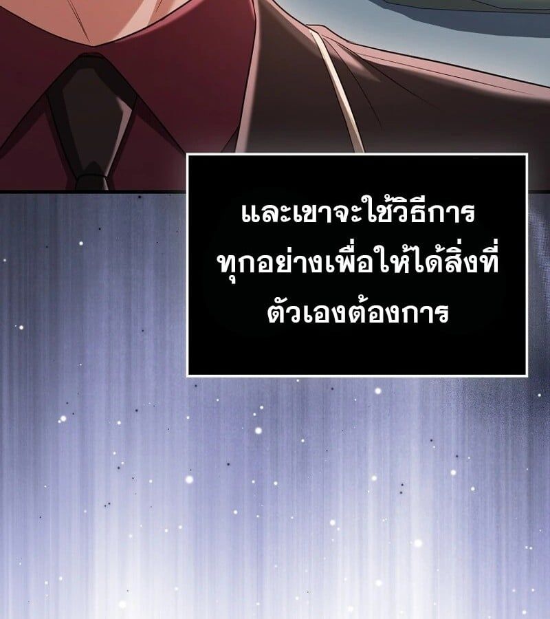 Mightiest Melee Magician ตอนที่ 52 92