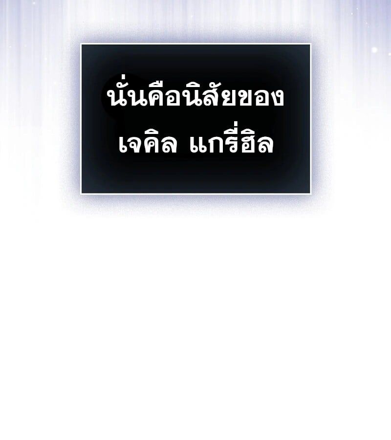 Mightiest Melee Magician ตอนที่ 52 93