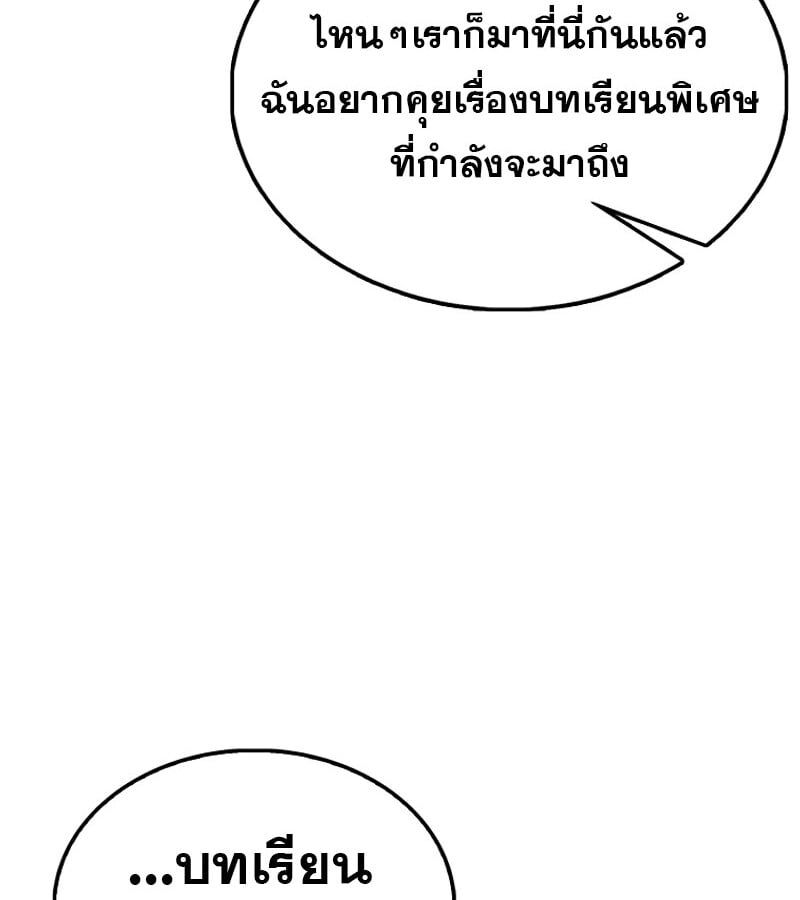 Mightiest Melee Magician ตอนที่ 52 96