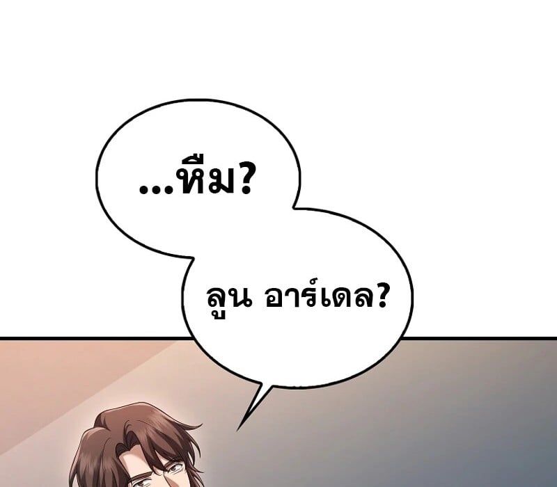 Mightiest Melee Magician ตอนที่ 52 108