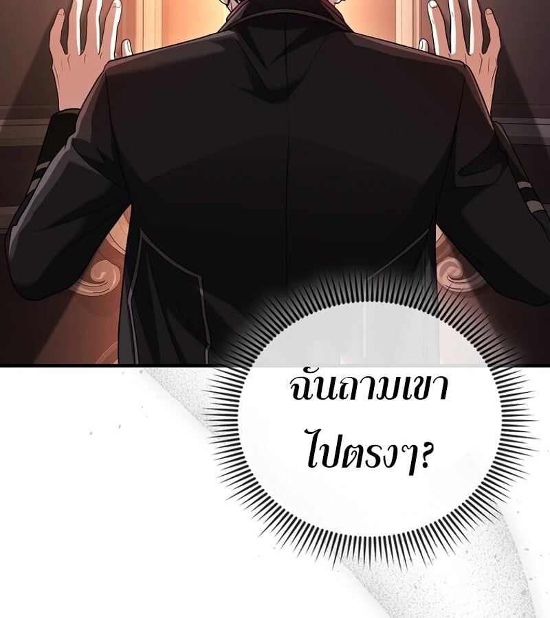 Mightiest Melee Magician ตอนที่ 52 105