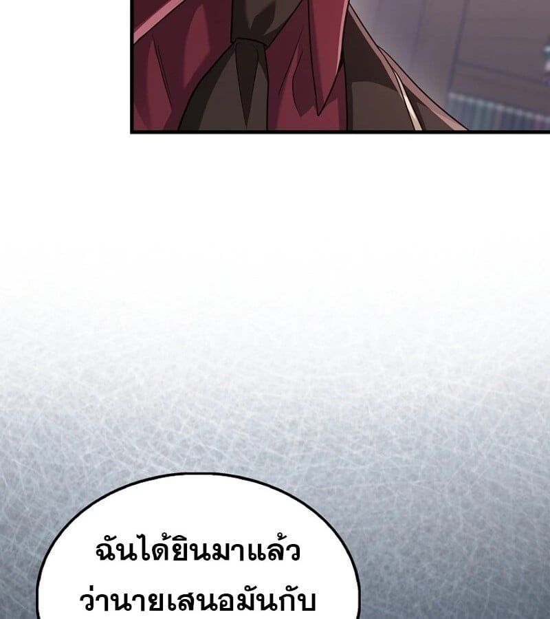 Mightiest Melee Magician ตอนที่ 52 120