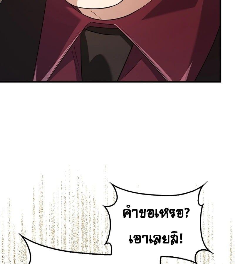 Mightiest Melee Magician ตอนที่ 52 115