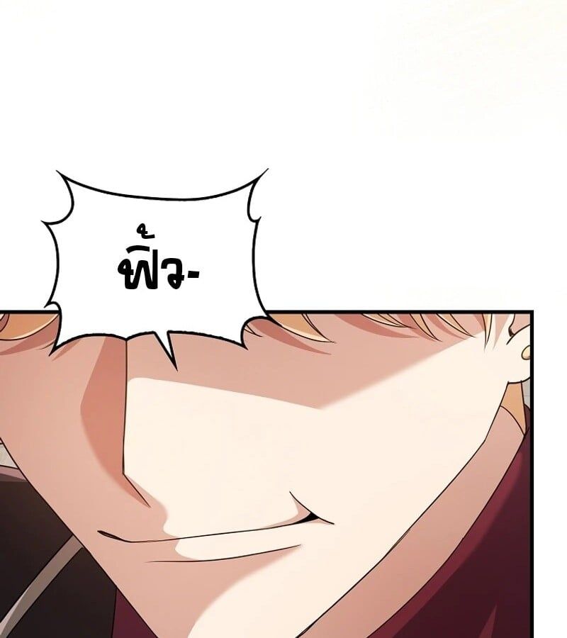 Mightiest Melee Magician ตอนที่ 52 114