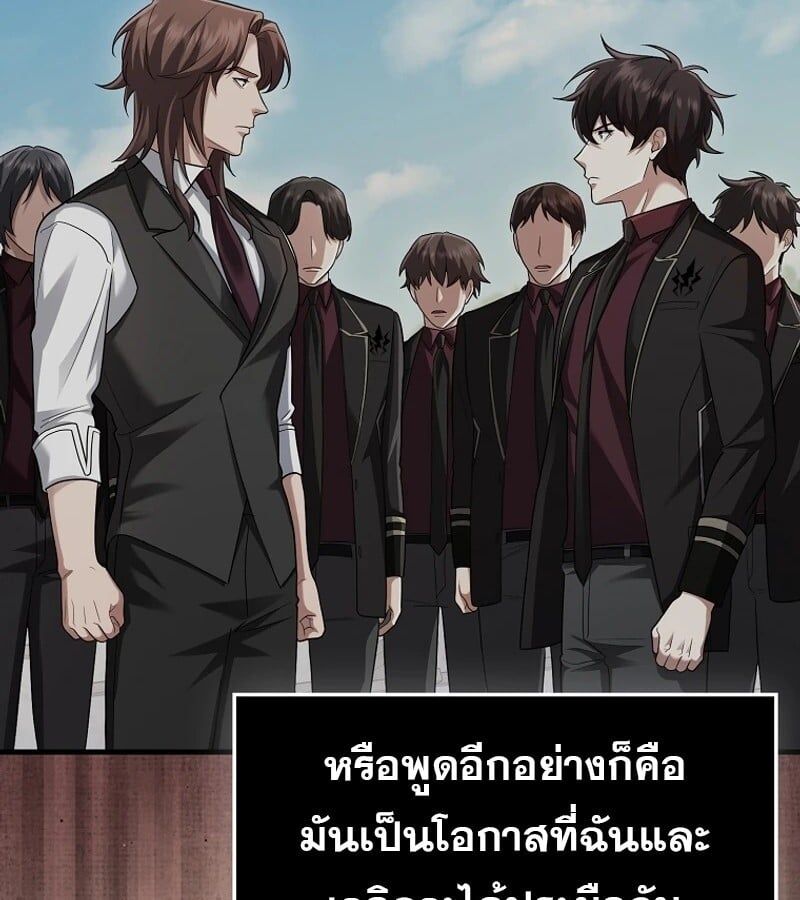 Mightiest Melee Magician ตอนที่ 52 129