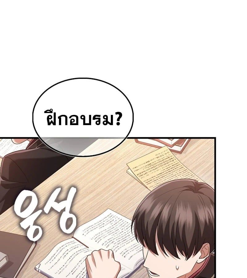 Mightiest Melee Magician ตอนที่ 52 131