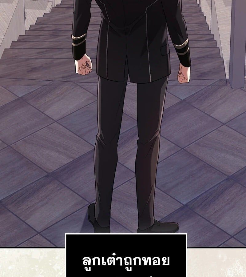 Mightiest Melee Magician ตอนที่ 52 135
