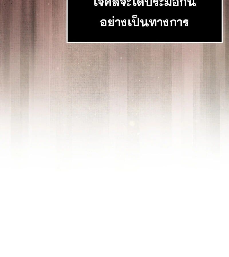 Mightiest Melee Magician ตอนที่ 52 130