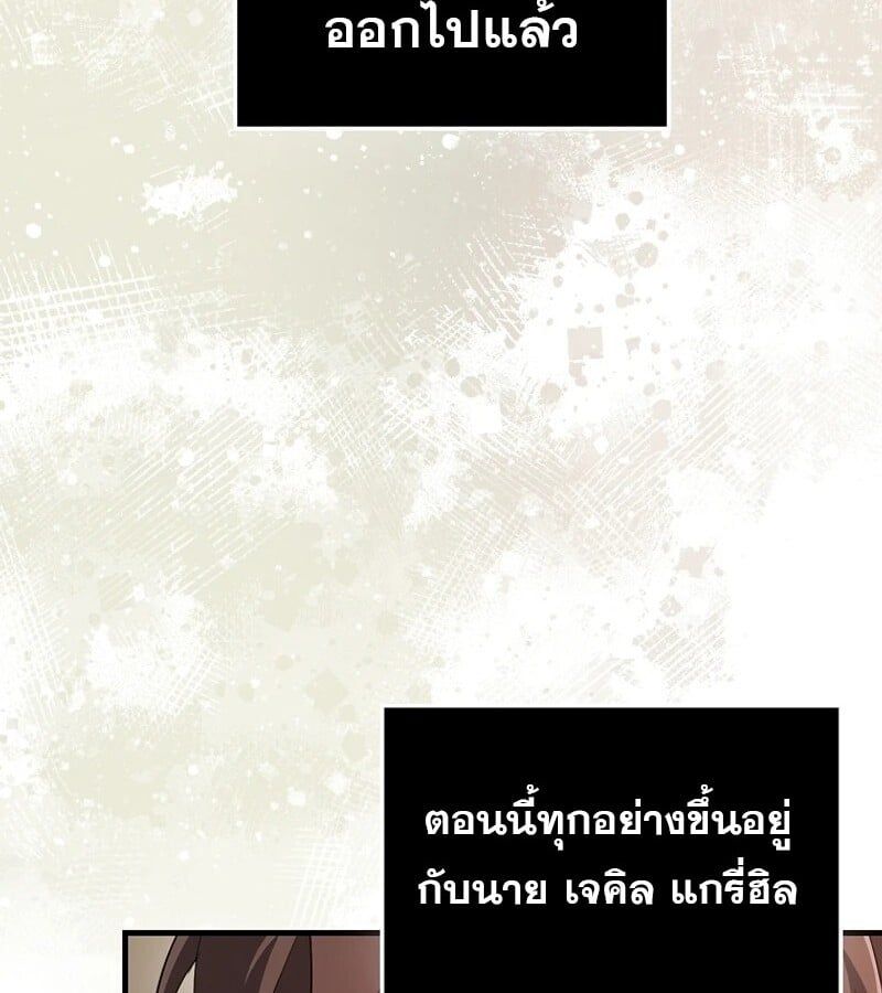 Mightiest Melee Magician ตอนที่ 52 136