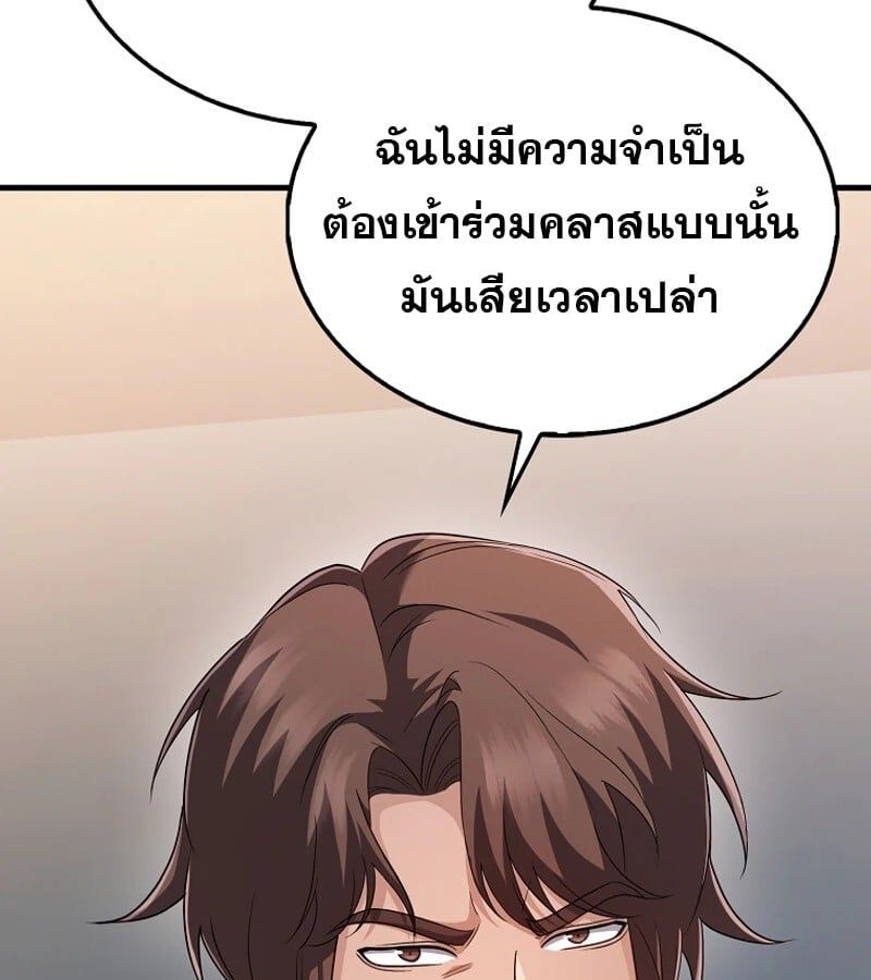 Mightiest Melee Magician ตอนที่ 52 139