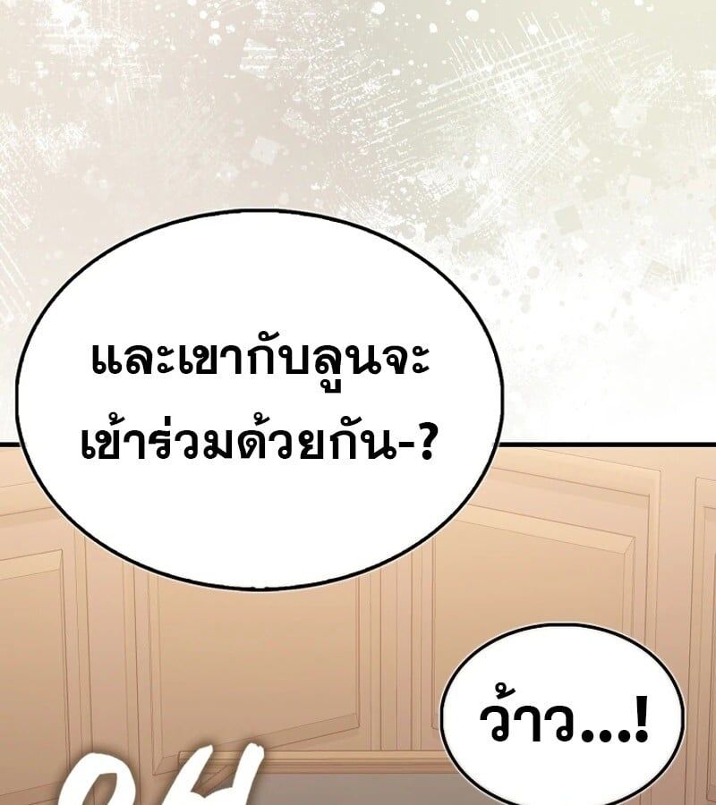 Mightiest Melee Magician ตอนที่ 52 133