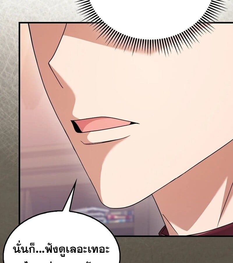 Mightiest Melee Magician ตอนที่ 52 142