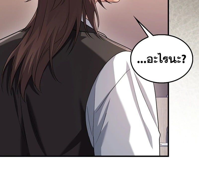 Mightiest Melee Magician ตอนที่ 52 144