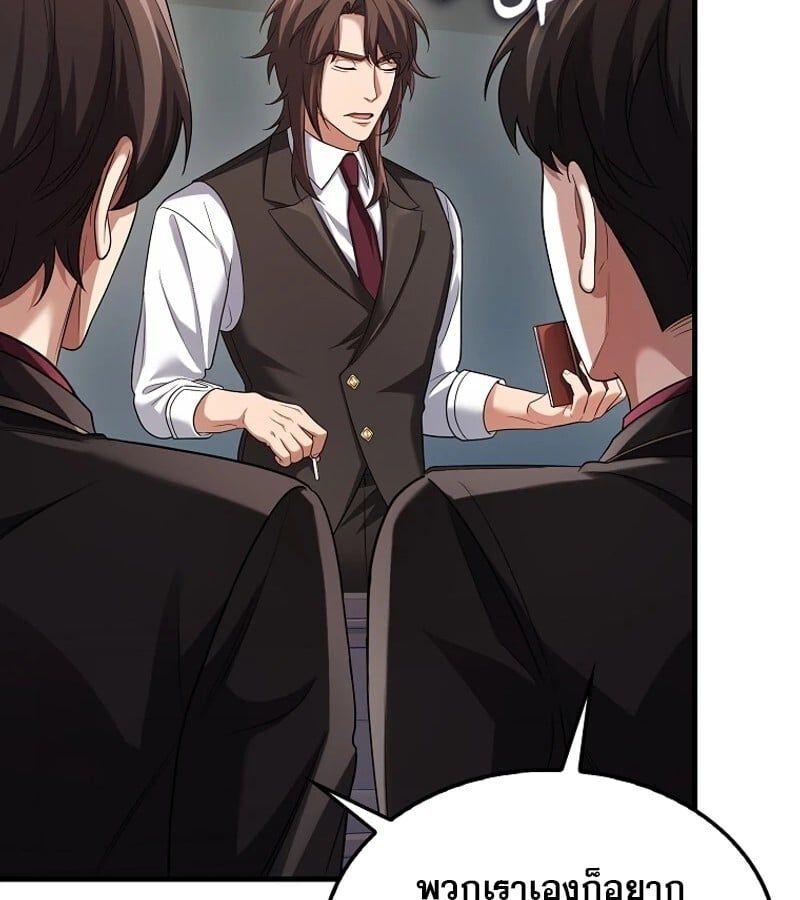 Mightiest Melee Magician ตอนที่ 52 157