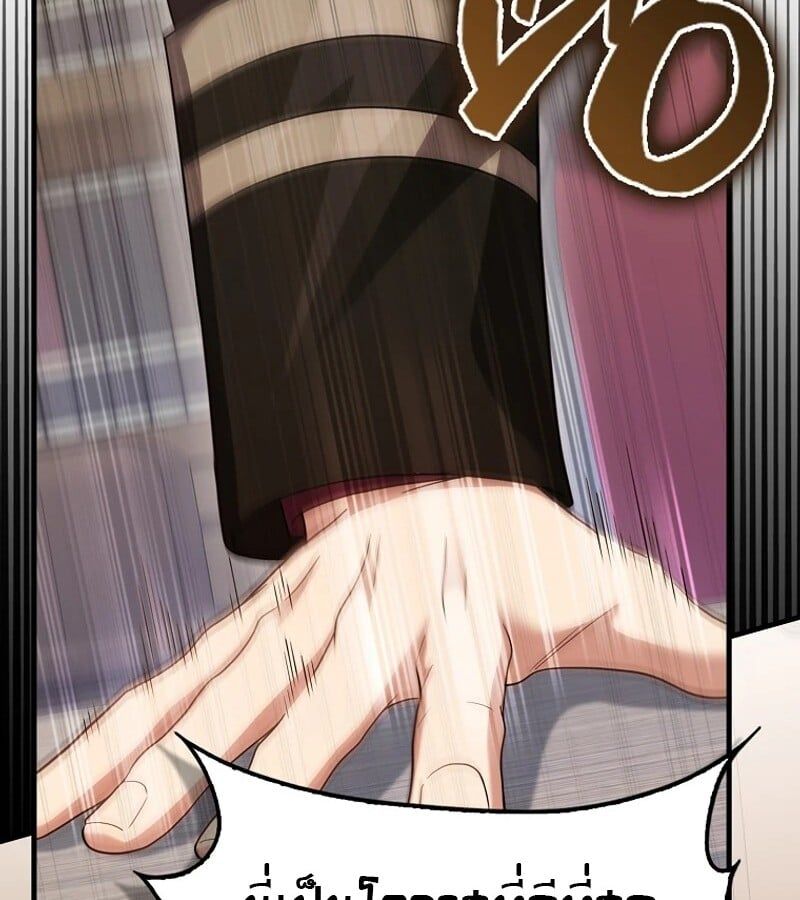 Mightiest Melee Magician ตอนที่ 52 162