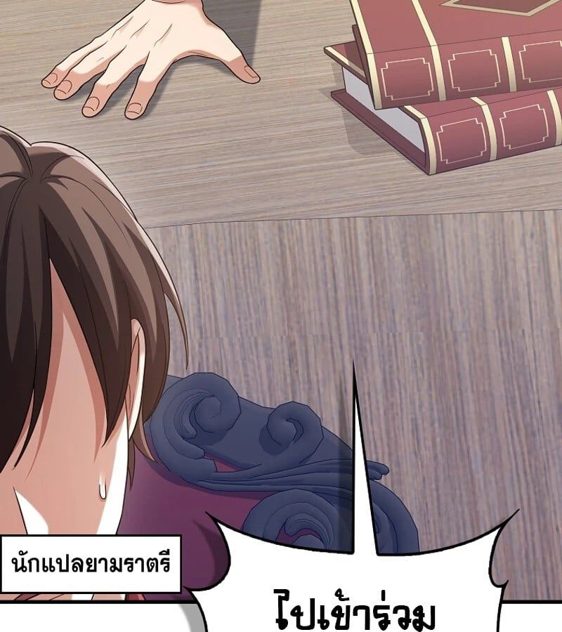 Mightiest Melee Magician ตอนที่ 52 165