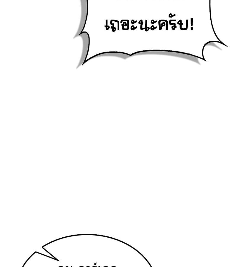 Mightiest Melee Magician ตอนที่ 52 166