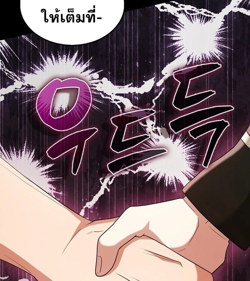 Mightiest Melee Magician ตอนที่ 52 183