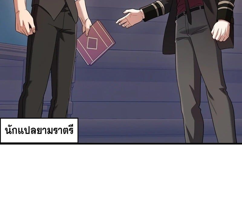 Mightiest Melee Magician ตอนที่ 52 180