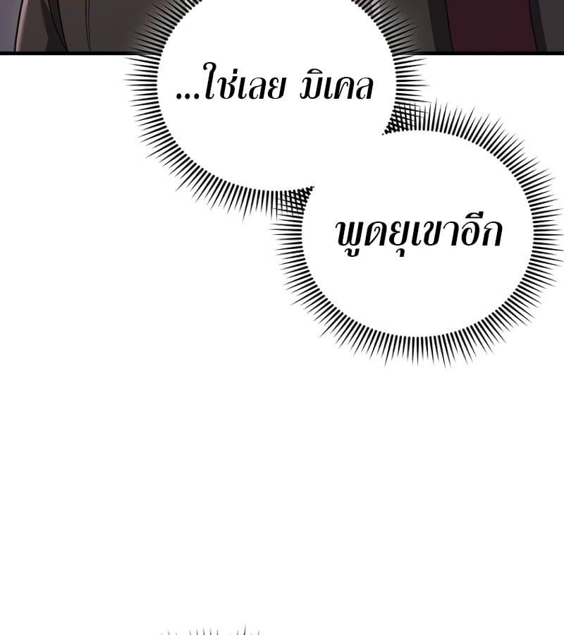 Mightiest Melee Magician ตอนที่ 52 169
