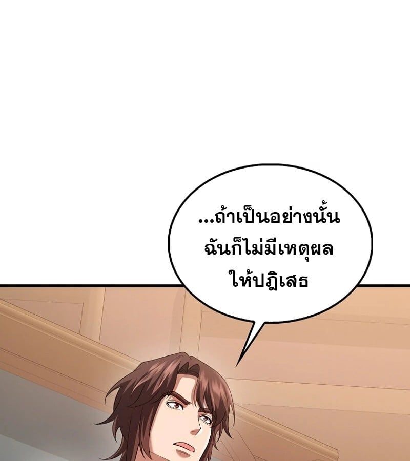 Mightiest Melee Magician ตอนที่ 52 181