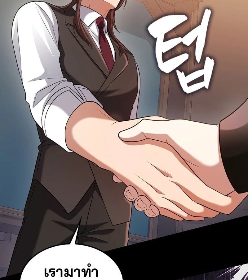 Mightiest Melee Magician ตอนที่ 52 182