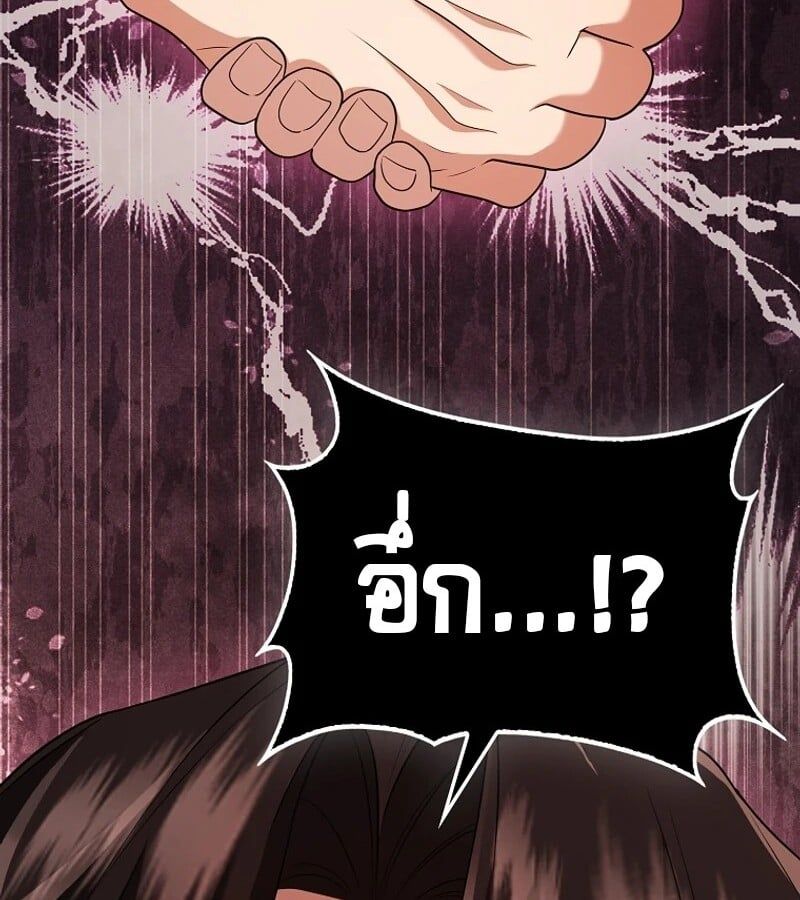 Mightiest Melee Magician ตอนที่ 52 184