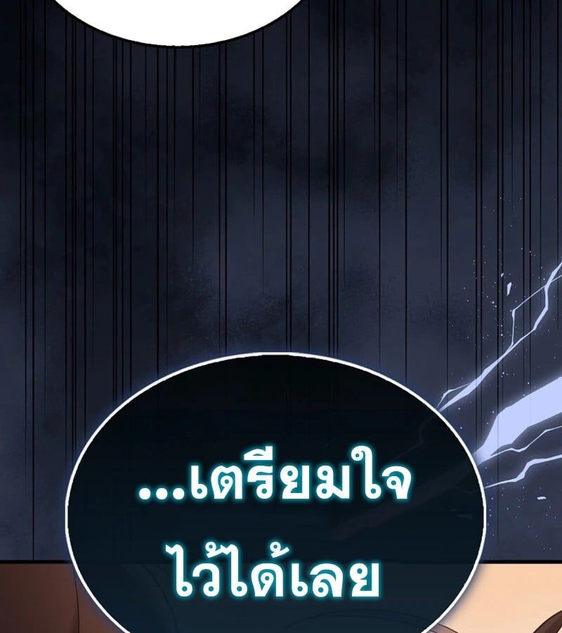 Mightiest Melee Magician ตอนที่ 52 189