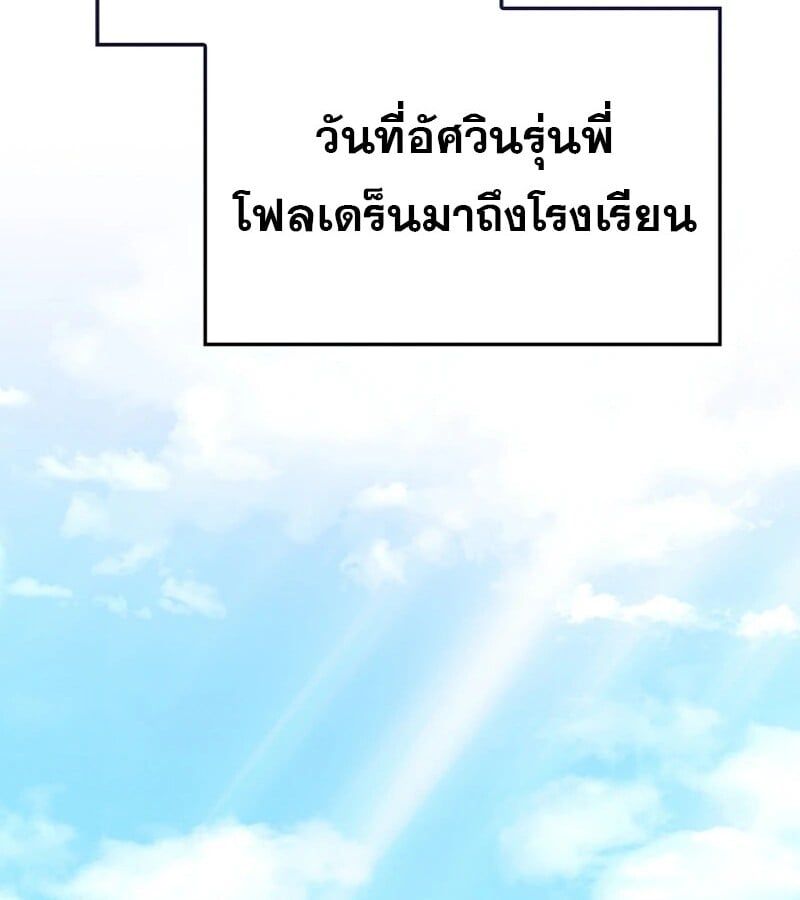 Mightiest Melee Magician ตอนที่ 53 2