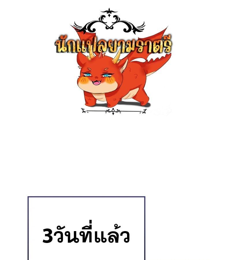 Mightiest Melee Magician ตอนที่ 53 1