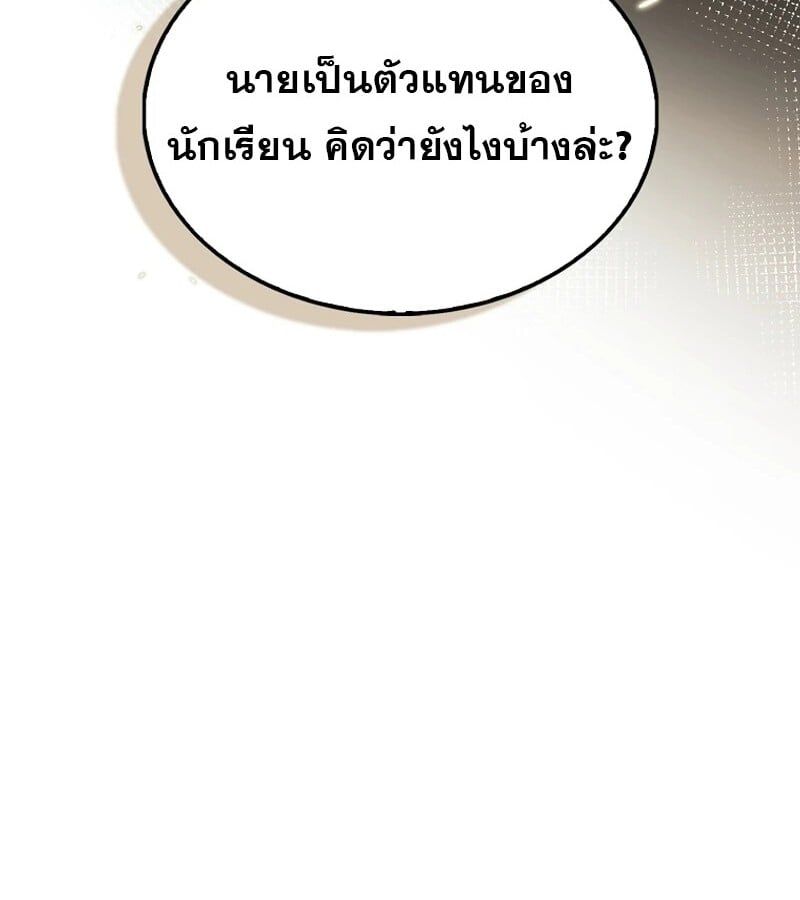 Mightiest Melee Magician ตอนที่ 53 12