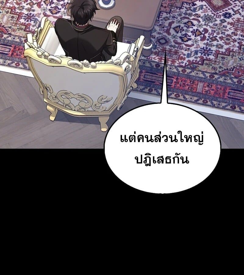 Mightiest Melee Magician ตอนที่ 53 8