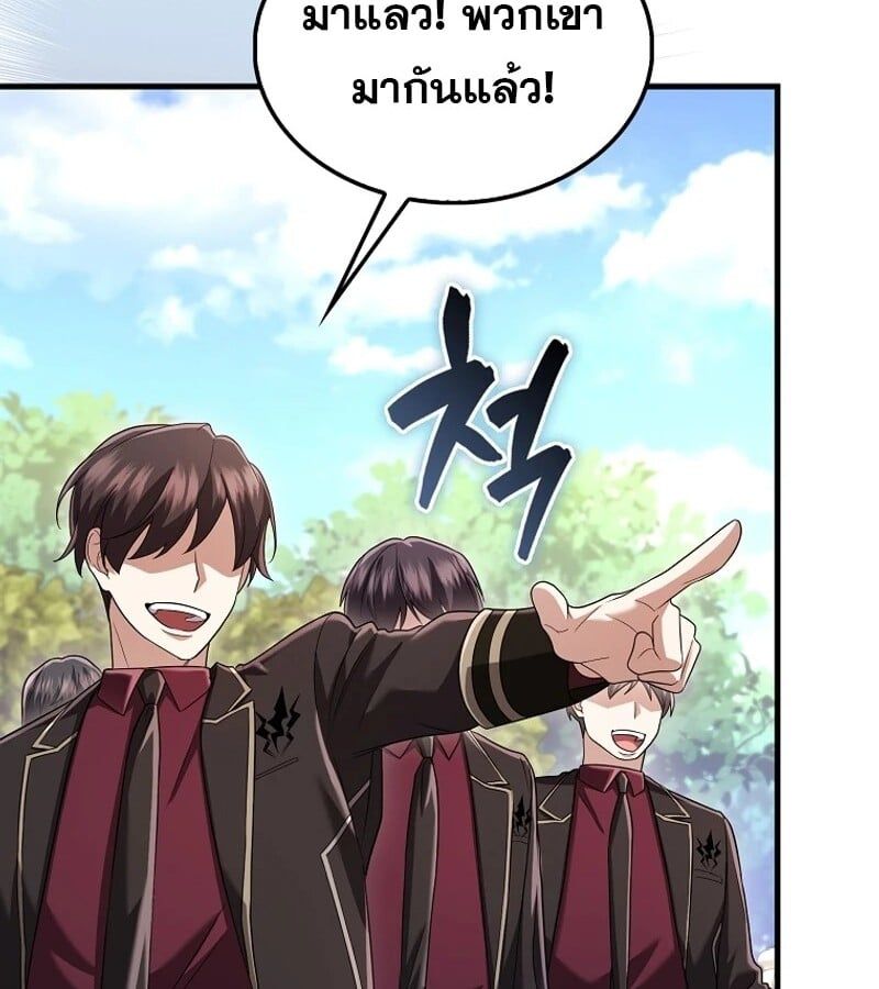 Mightiest Melee Magician ตอนที่ 53 16