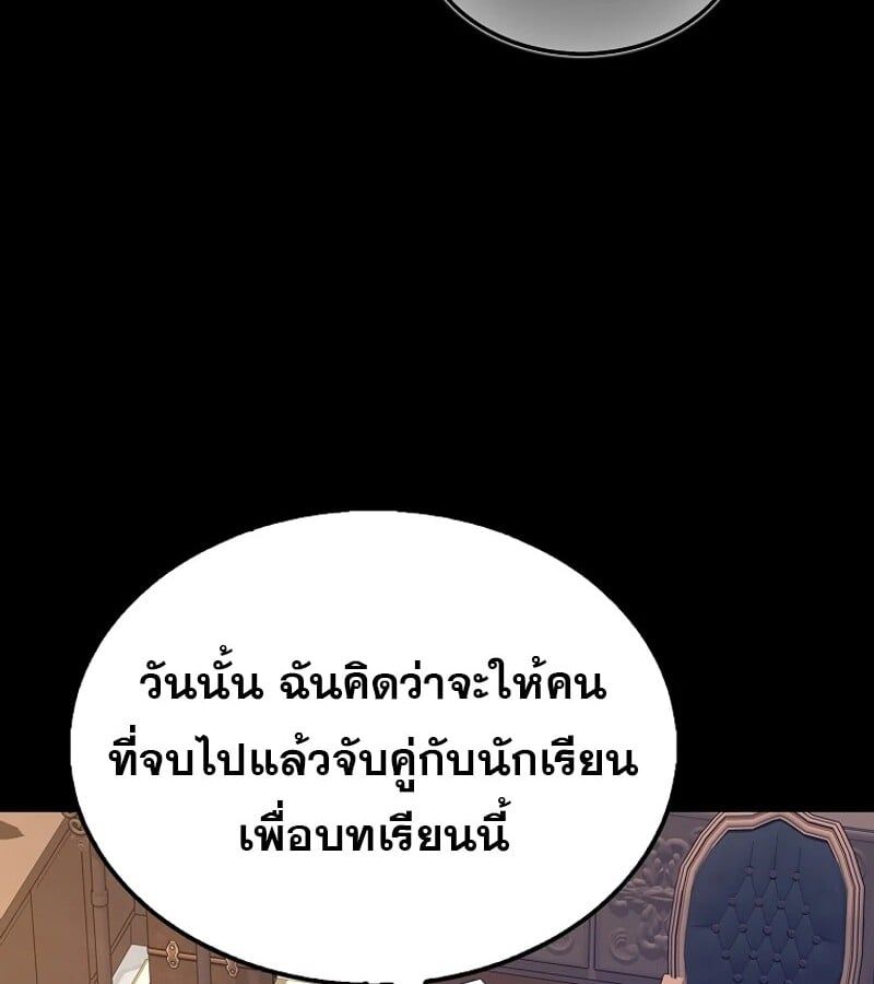 Mightiest Melee Magician ตอนที่ 53 6