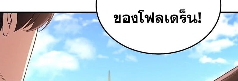 Mightiest Melee Magician ตอนที่ 53 18