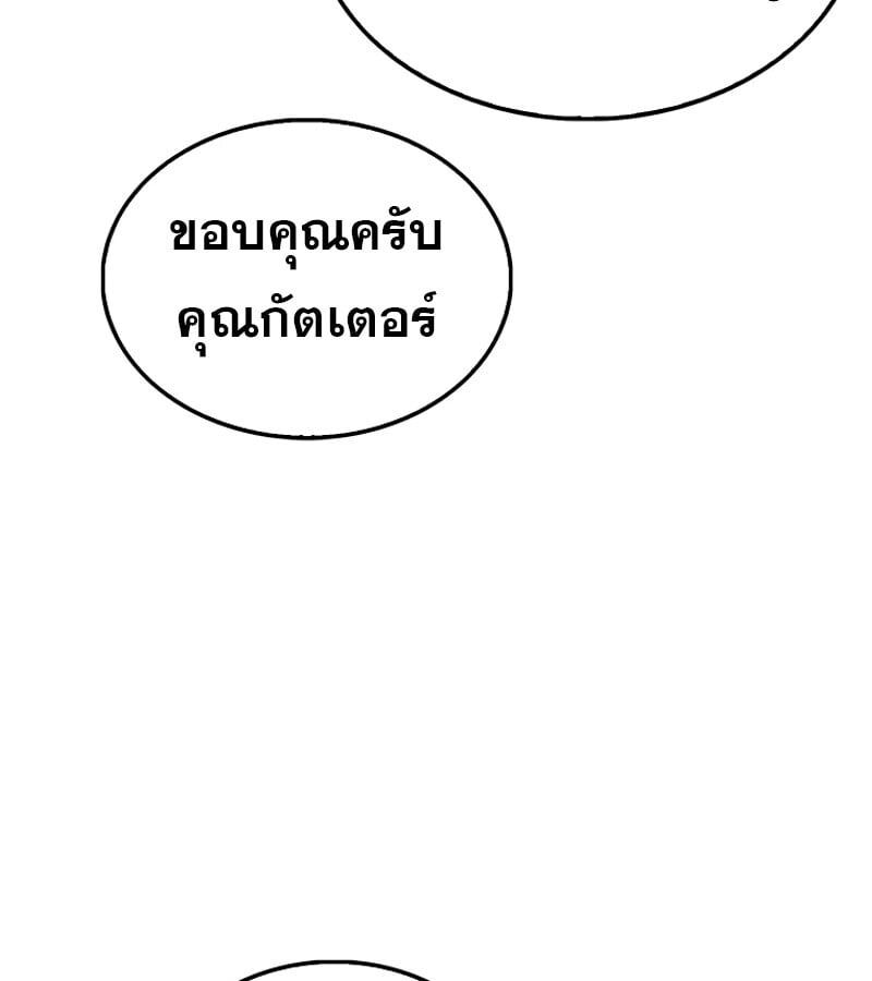 Mightiest Melee Magician ตอนที่ 53 25
