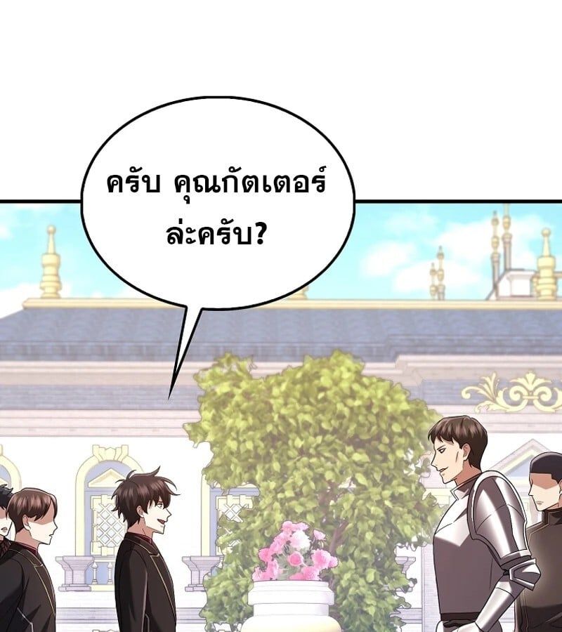 Mightiest Melee Magician ตอนที่ 53 23