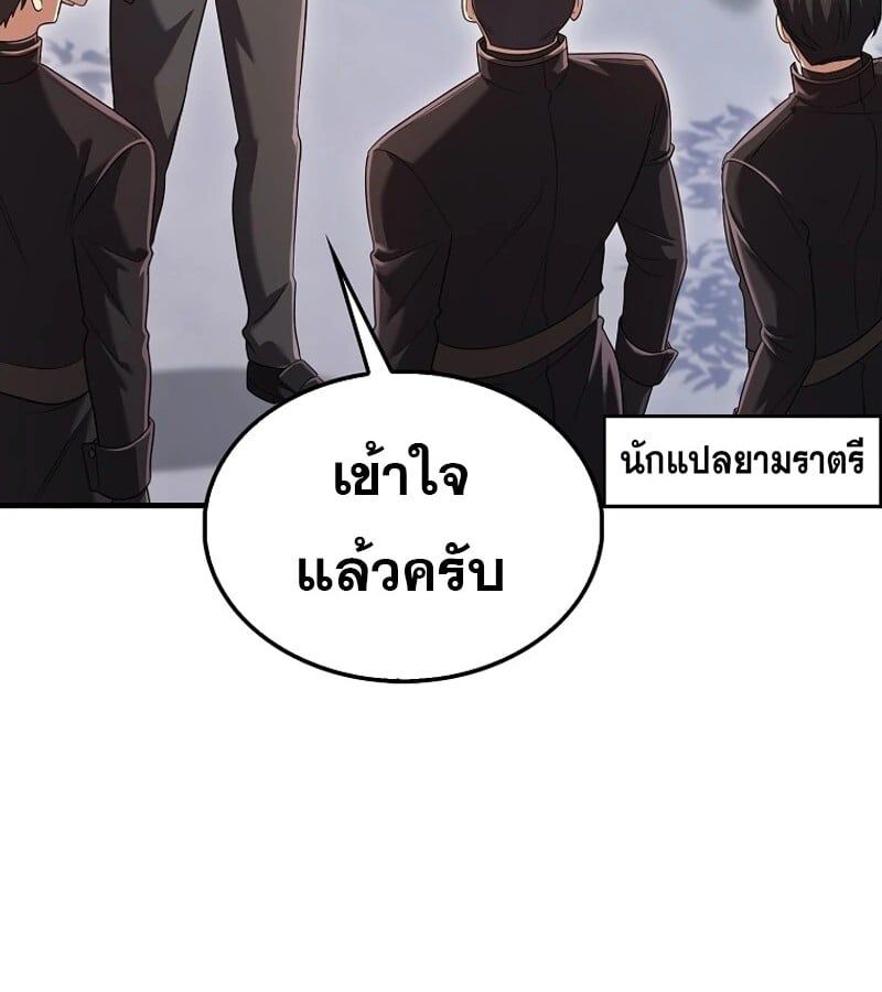 Mightiest Melee Magician ตอนที่ 53 28