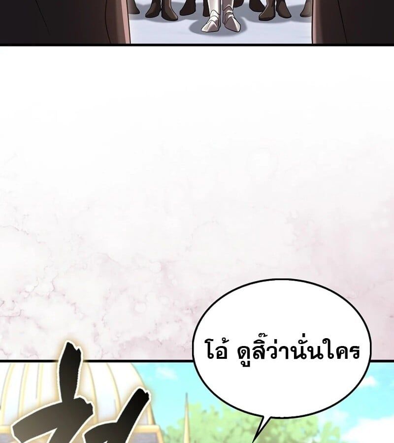 Mightiest Melee Magician ตอนที่ 53 20