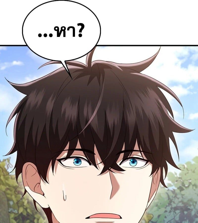 Mightiest Melee Magician ตอนที่ 53 32