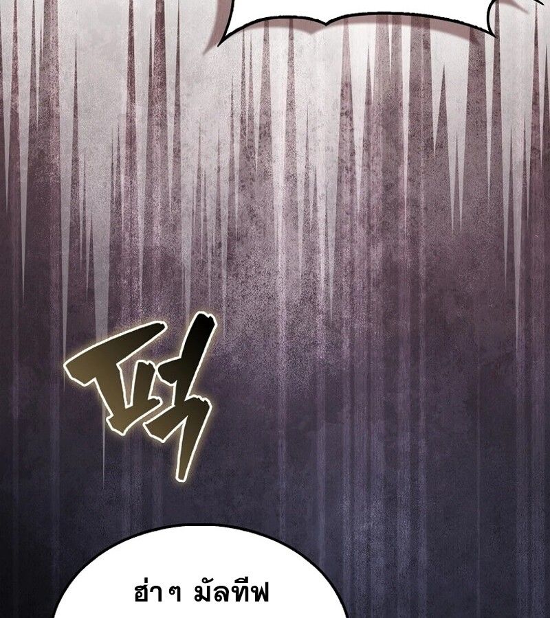 Mightiest Melee Magician ตอนที่ 53 34