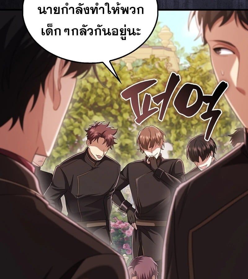 Mightiest Melee Magician ตอนที่ 53 35