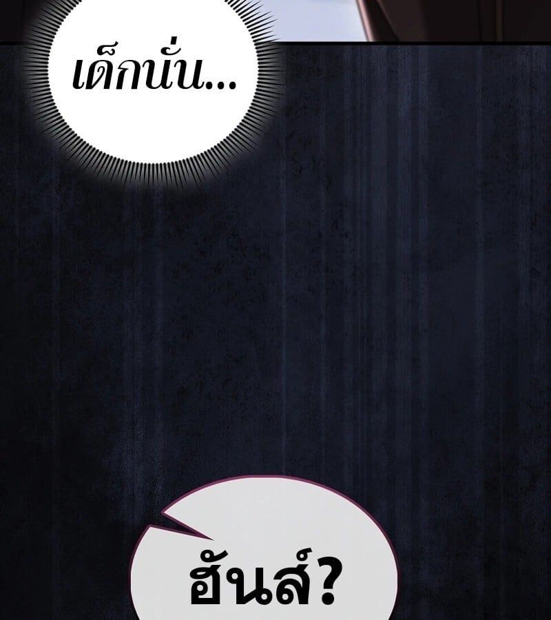 Mightiest Melee Magician ตอนที่ 53 37